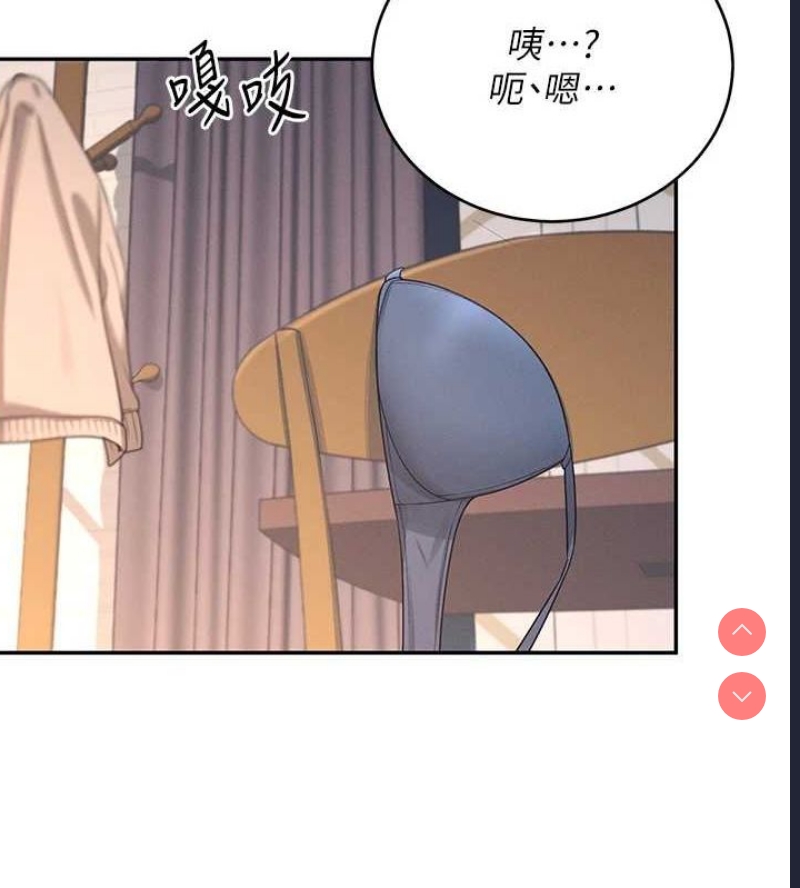 飞机杯女神连线中 第5话 第137页