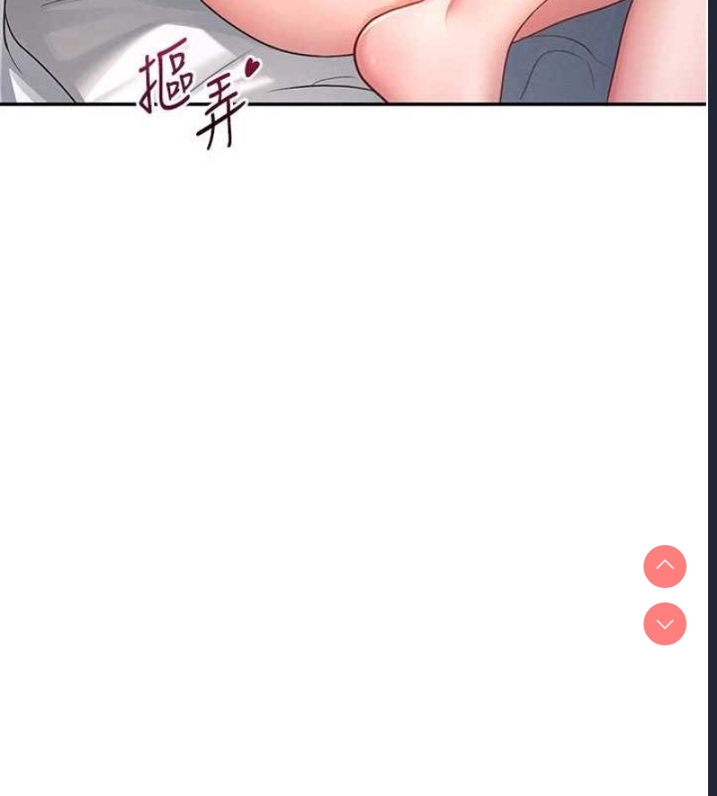 飞机杯女神连线中 第5话 第148页
