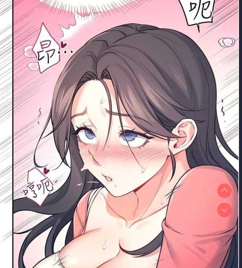 飞机杯女神连线中 第5话 第15页