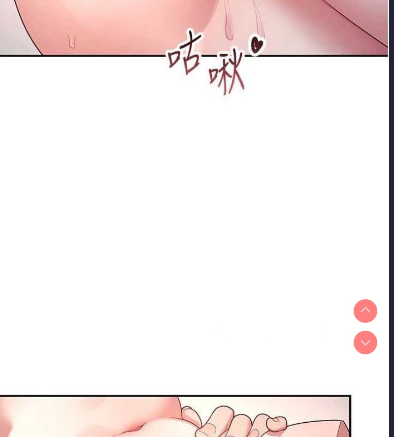 飞机杯女神连线中 第5话 第150页