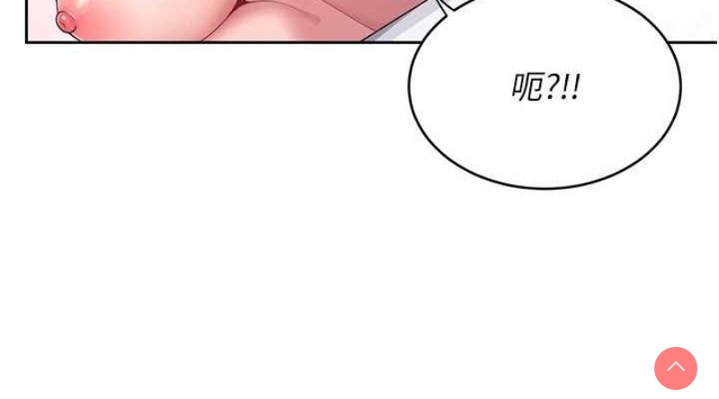 飞机杯女神连线中 第5话 第152页