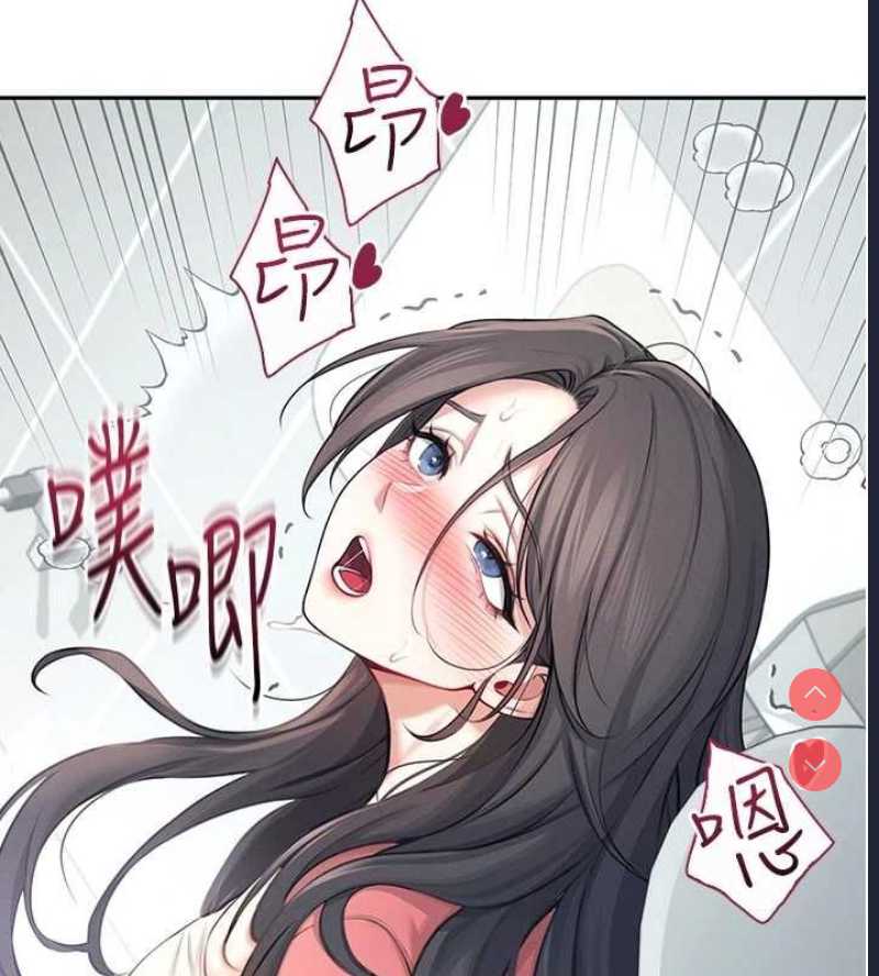 飞机杯女神连线中 第5话 第17页