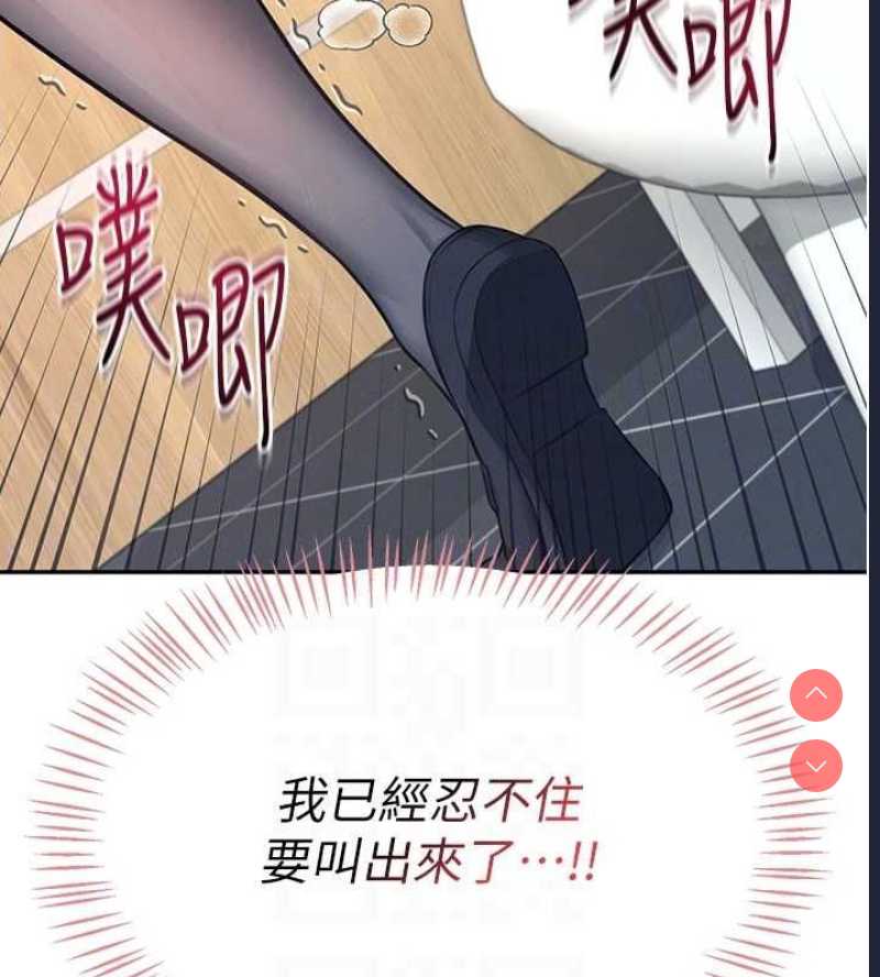 飞机杯女神连线中 第5话 第19页