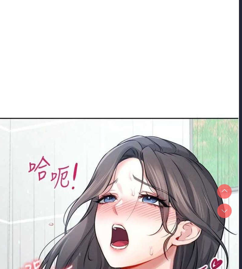 飞机杯女神连线中 第5话 第26页