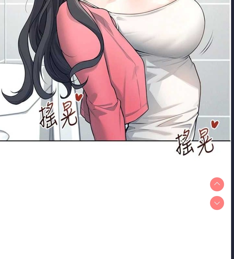 飞机杯女神连线中 第5话 第31页