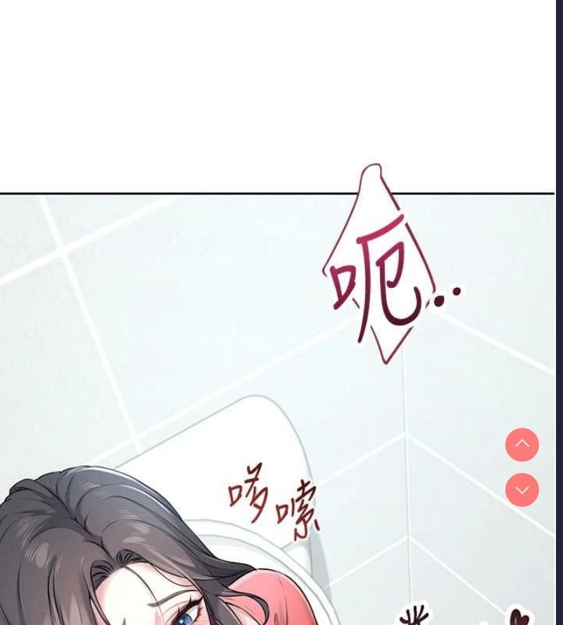 飞机杯女神连线中 第5话 第32页