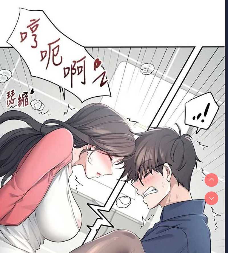 飞机杯女神连线中 第5话 第35页
