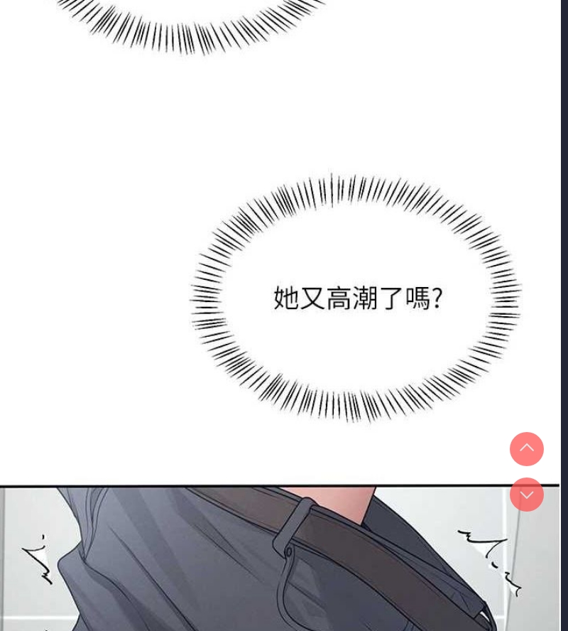 飞机杯女神连线中 第5话 第37页