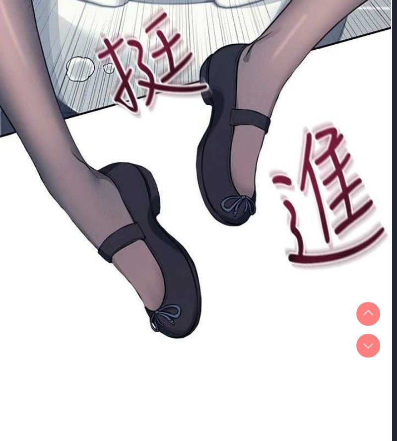 飞机杯女神连线中 第5话 第4页