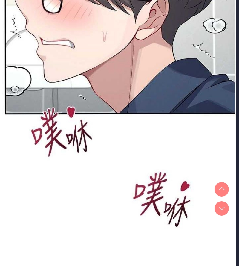 飞机杯女神连线中 第5话 第40页
