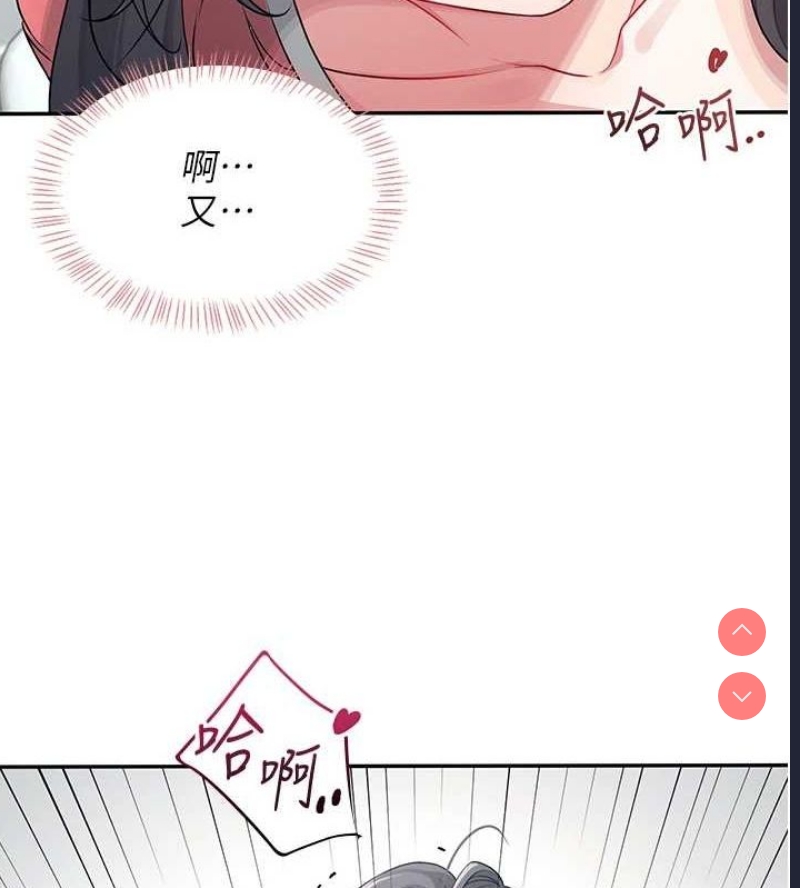 飞机杯女神连线中 第5话 第42页