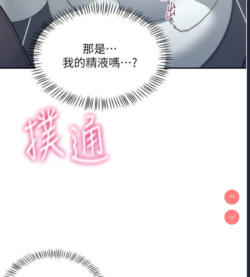 飞机杯女神连线中 第5话 第52页