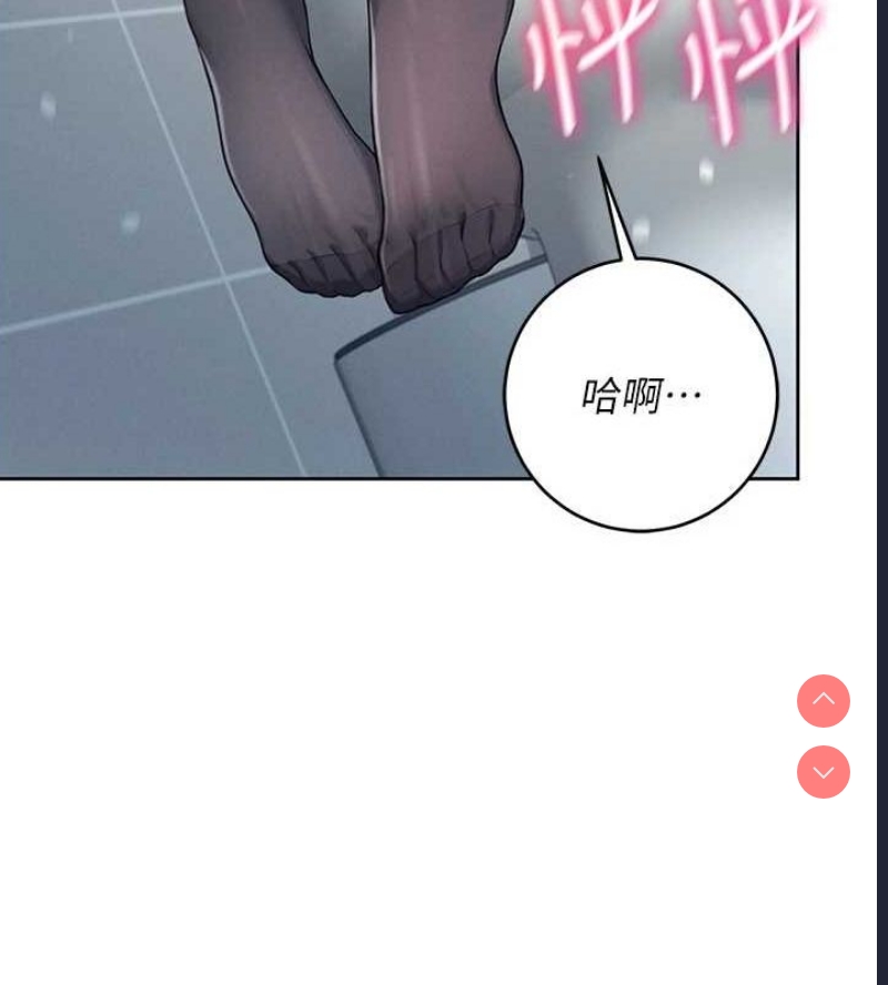 飞机杯女神连线中 第5话 第56页