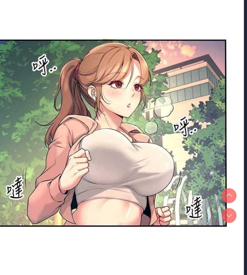 飞机杯女神连线中 第5话 第66页