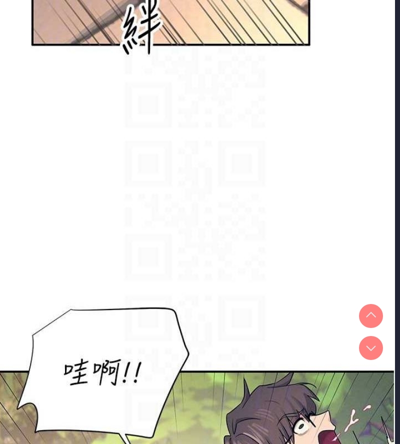 飞机杯女神连线中 第5话 第72页