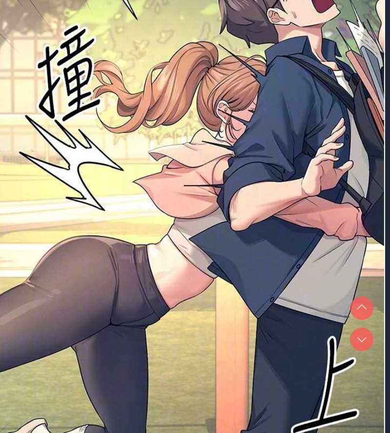 飞机杯女神连线中 第5话 第73页