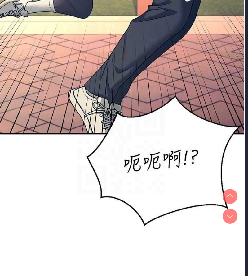 飞机杯女神连线中 第5话 第74页