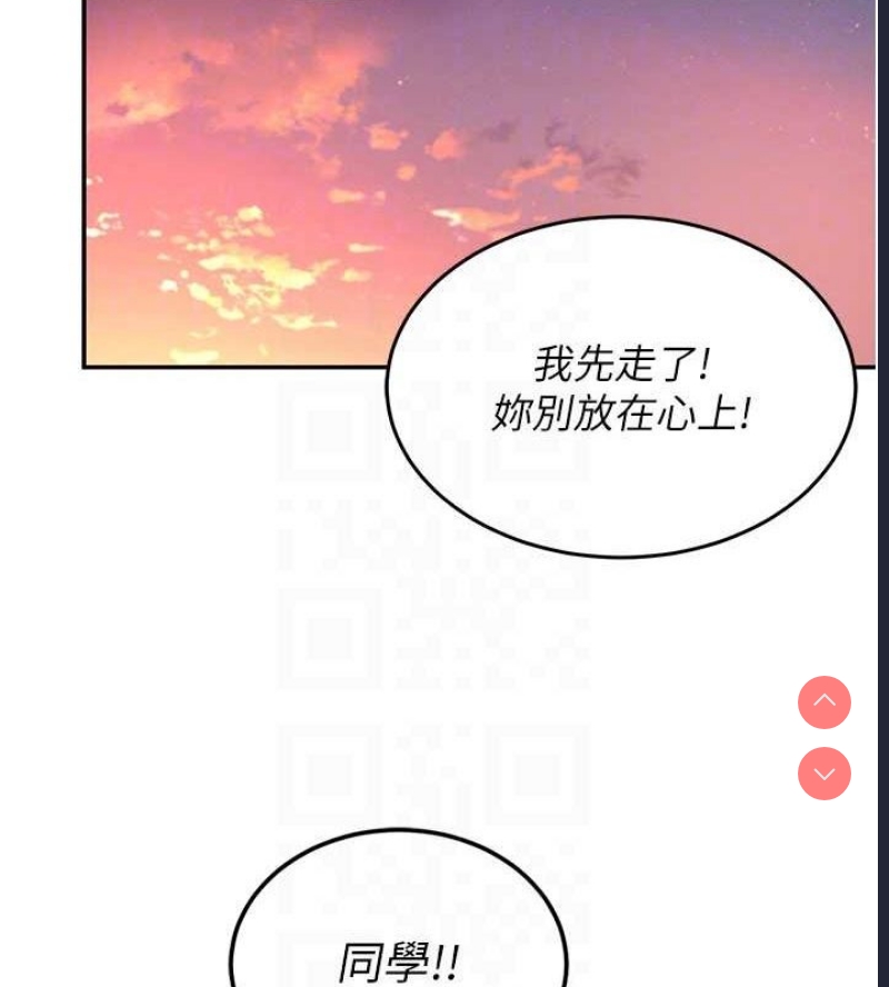 飞机杯女神连线中 第5话 第86页