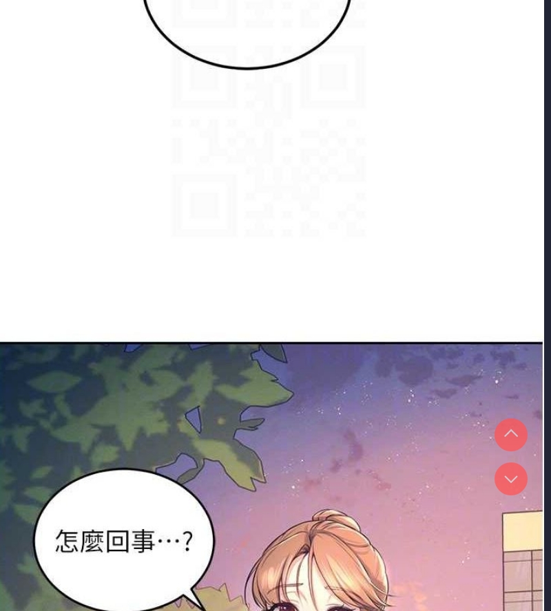 飞机杯女神连线中 第5话 第87页