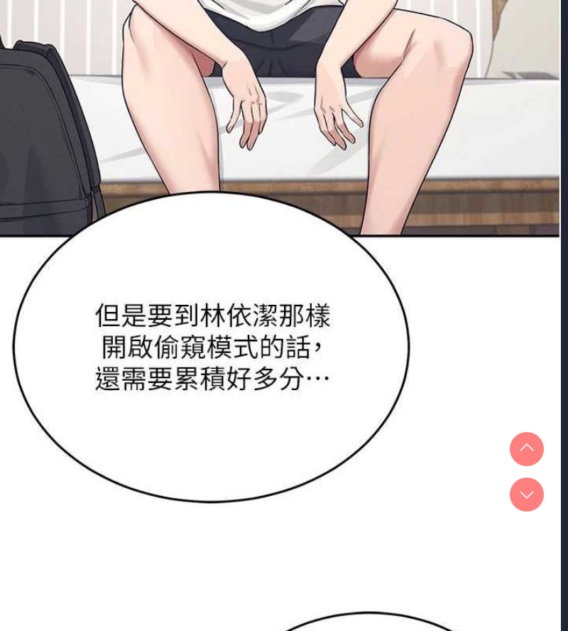 飞机杯女神连线中 第5话 第95页