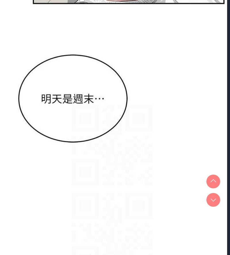飞机杯女神连线中 第5话 第98页
