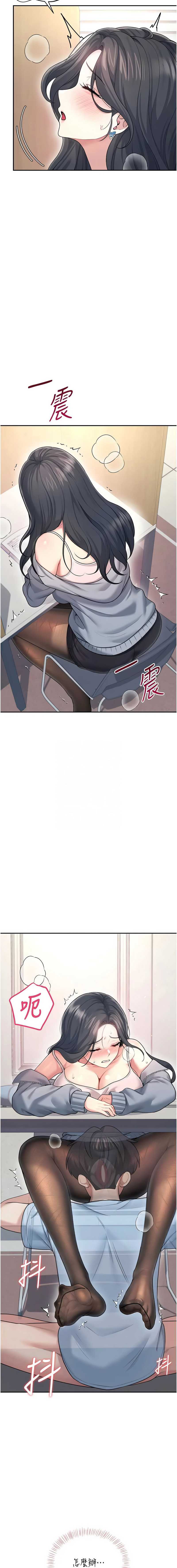 飞机杯女神连线中 第50话 第11页