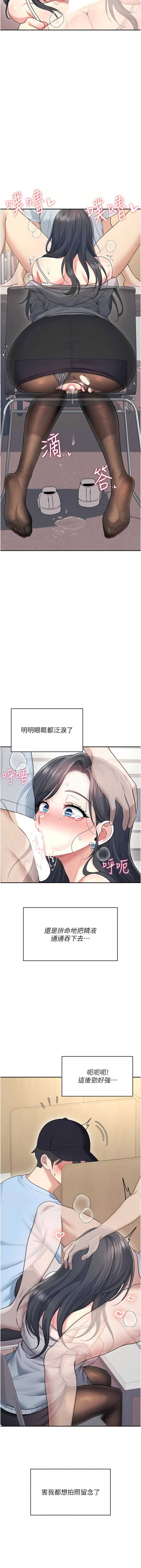 飞机杯女神连线中 第50话 第16页