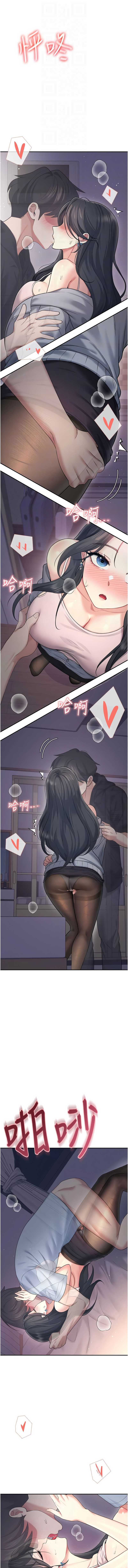 飞机杯女神连线中 第51话 第12页