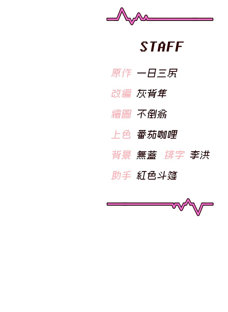 飞机杯女神连线中 第56话 第20页