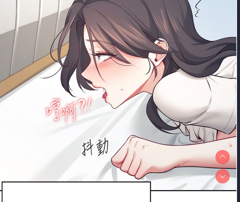 飞机杯女神连线中 第6话 第101页