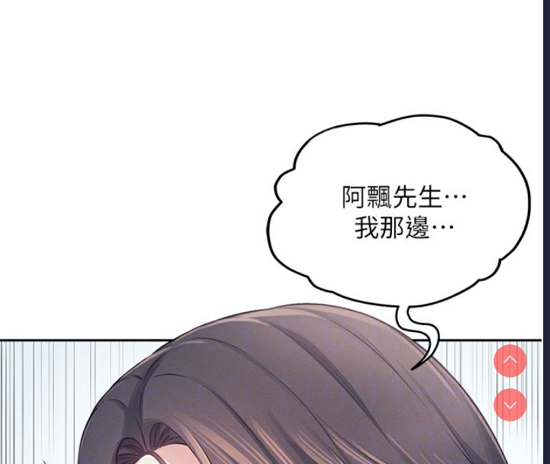 飞机杯女神连线中 第6话 第113页