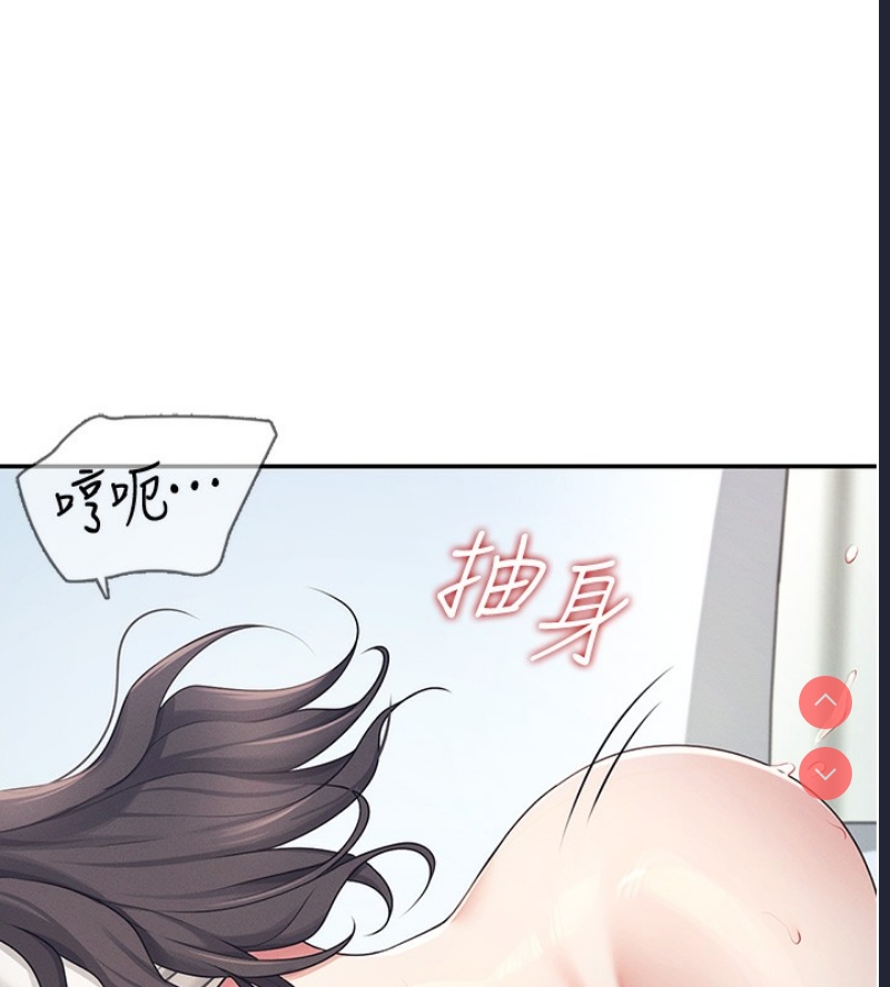 飞机杯女神连线中 第6话 第115页