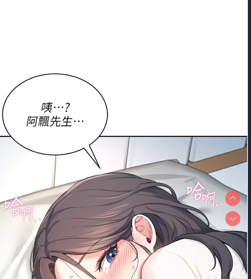 飞机杯女神连线中 第6话 第120页