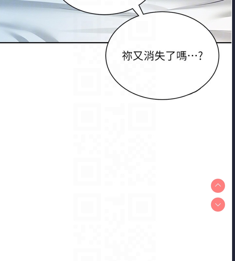 飞机杯女神连线中 第6话 第125页