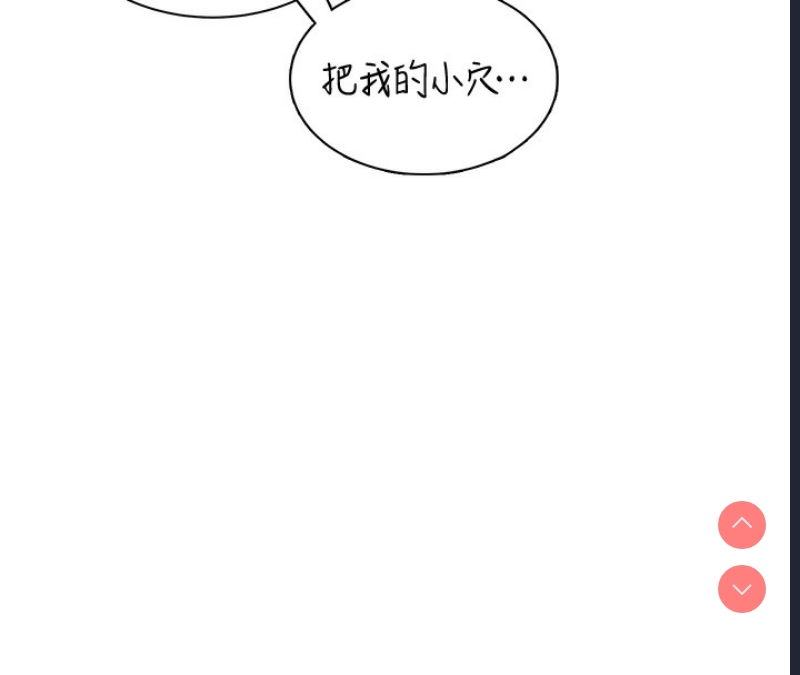 飞机杯女神连线中 第6话 第139页