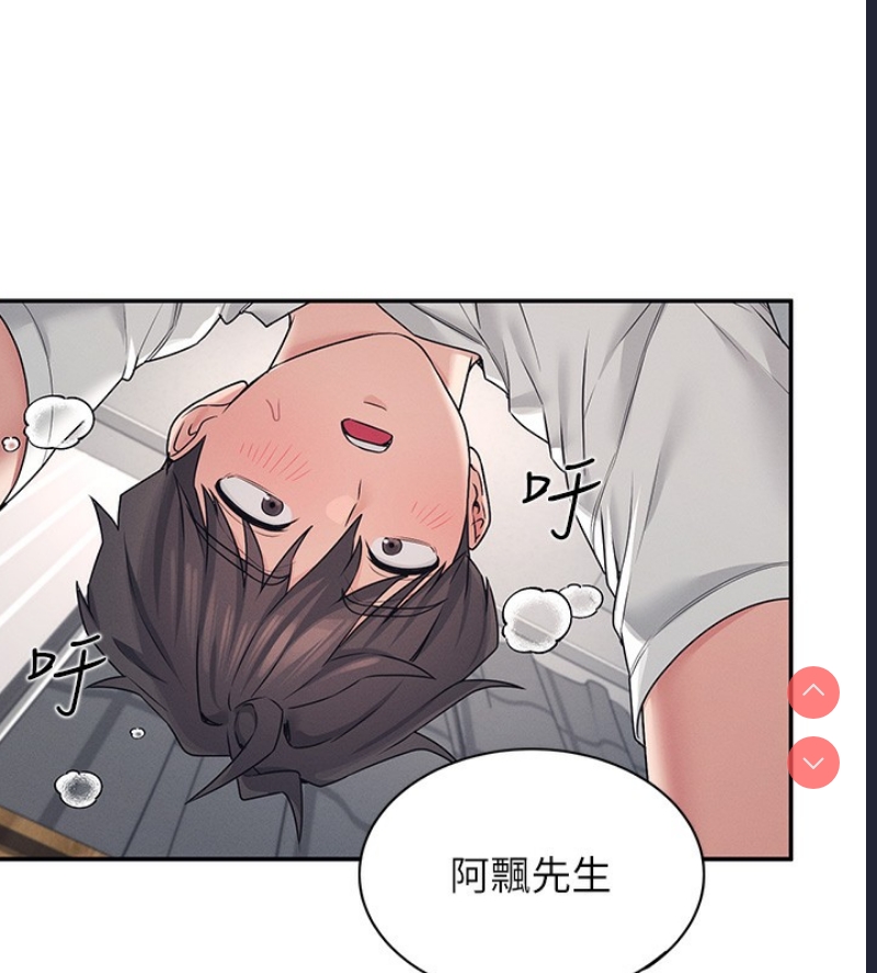 飞机杯女神连线中 第6话 第144页