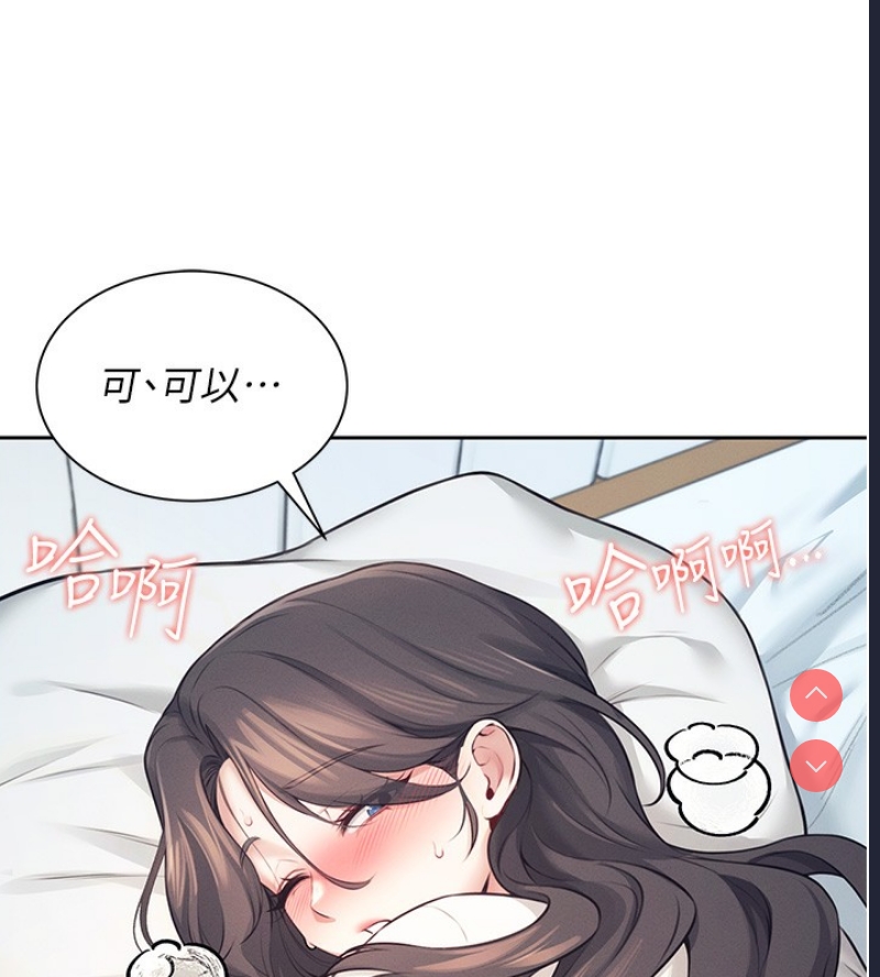 飞机杯女神连线中 第6话 第146页