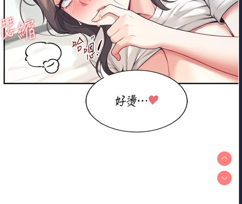 飞机杯女神连线中 第6话 第153页