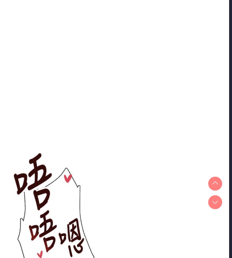 飞机杯女神连线中 第6话 第154页