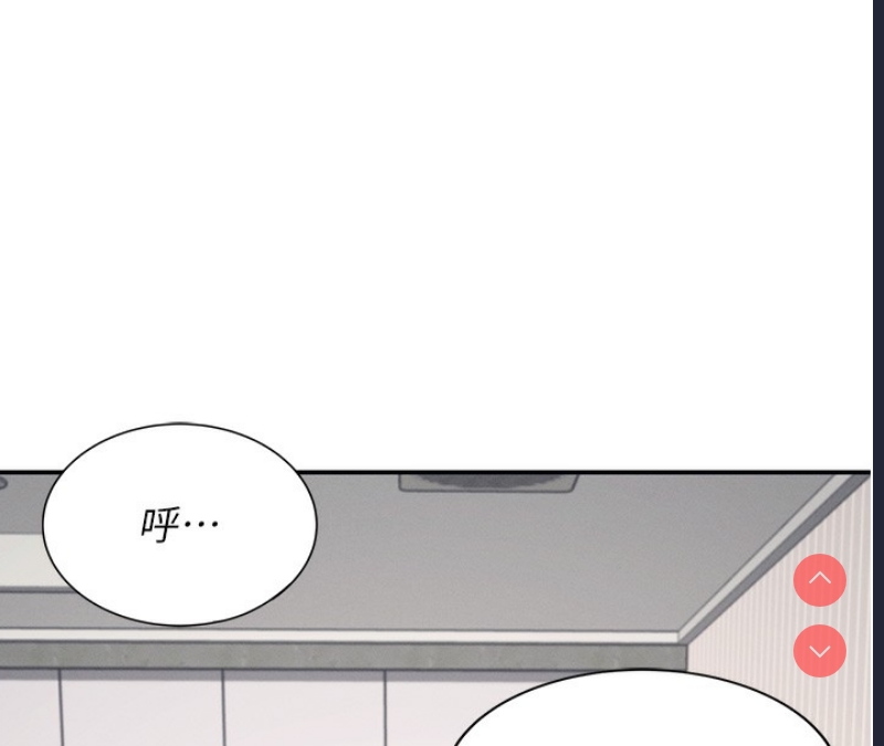 飞机杯女神连线中 第6话 第161页