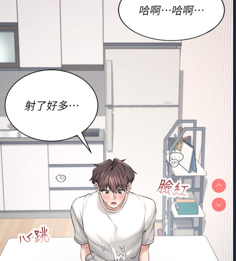 飞机杯女神连线中 第6话 第162页