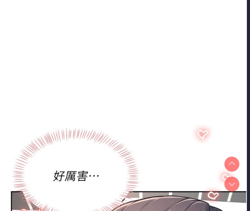 飞机杯女神连线中 第6话 第17页