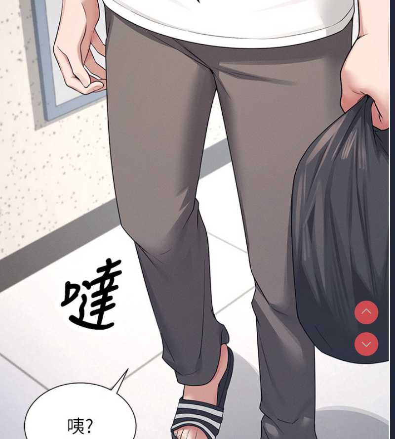 飞机杯女神连线中 第6话 第175页