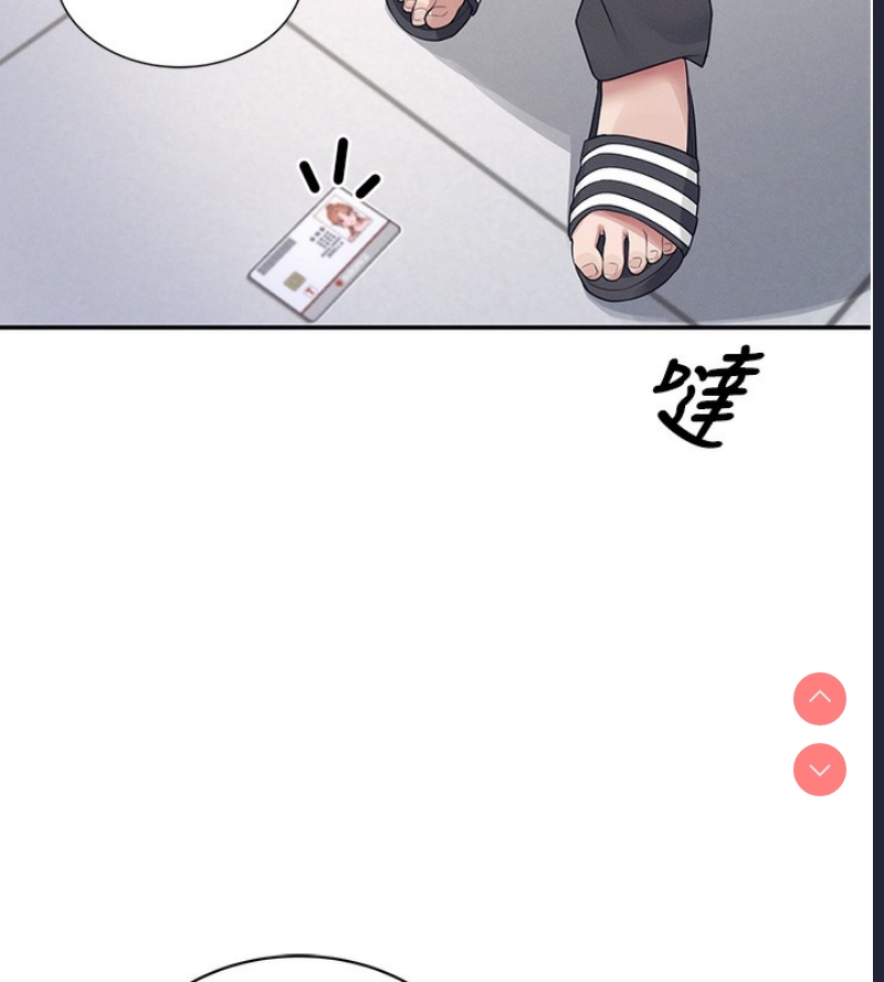 飞机杯女神连线中 第6话 第176页