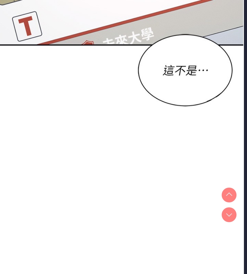 飞机杯女神连线中 第6话 第178页