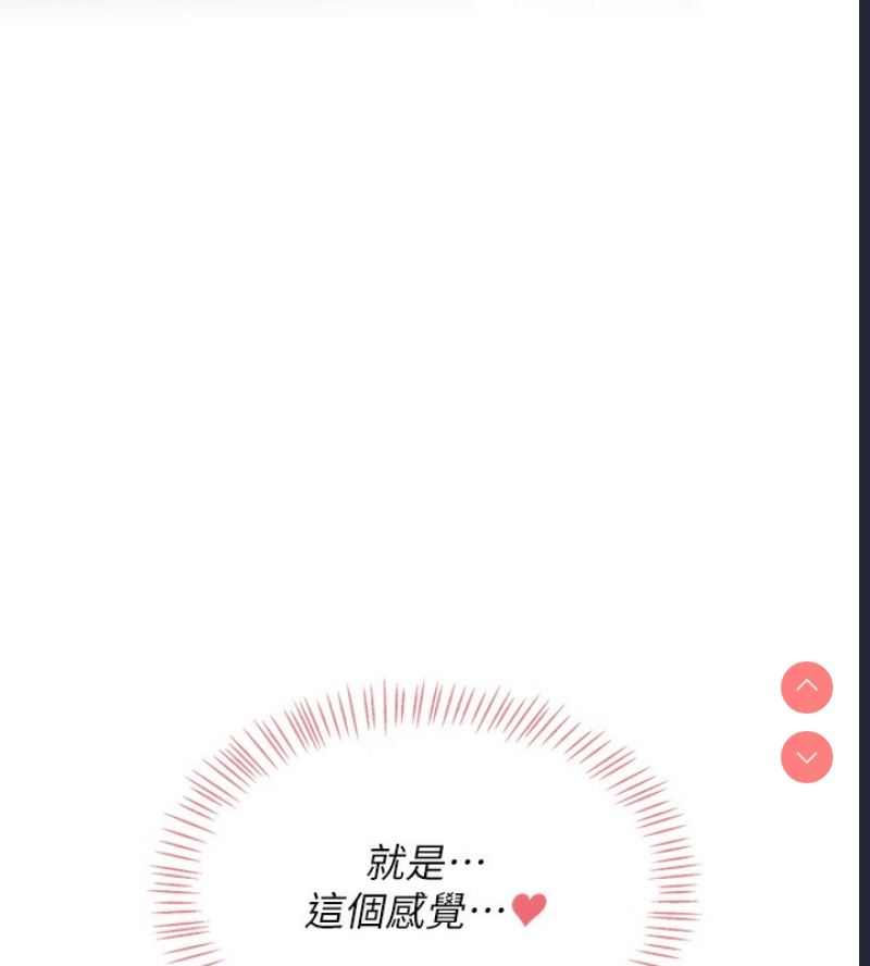 飞机杯女神连线中 第6话 第22页