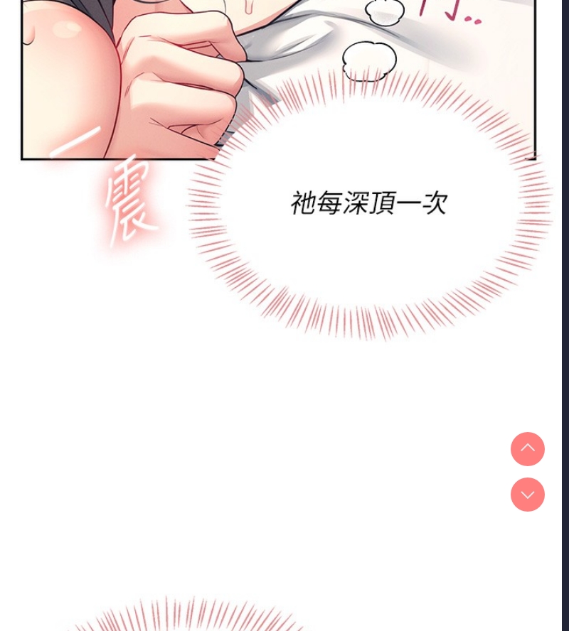 飞机杯女神连线中 第6话 第24页