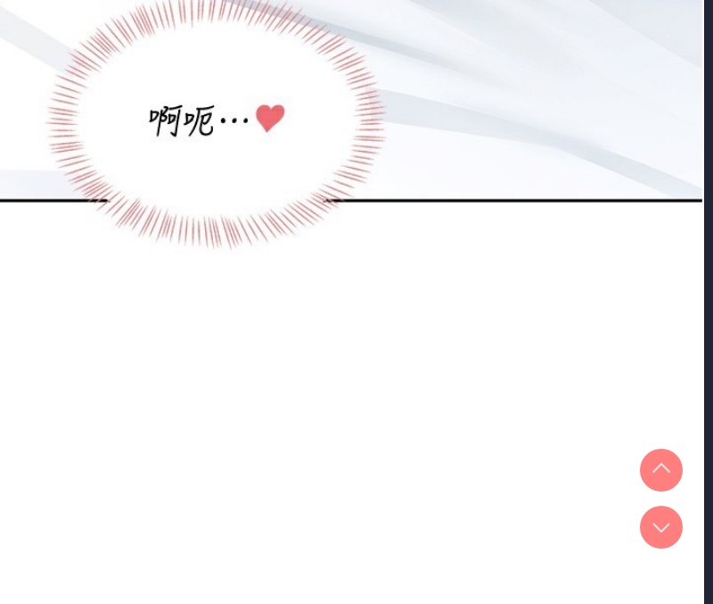 飞机杯女神连线中 第6话 第32页