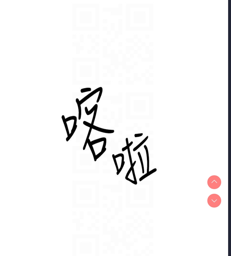 飞机杯女神连线中 第6话 第33页