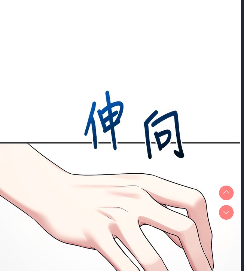 飞机杯女神连线中 第6话 第54页